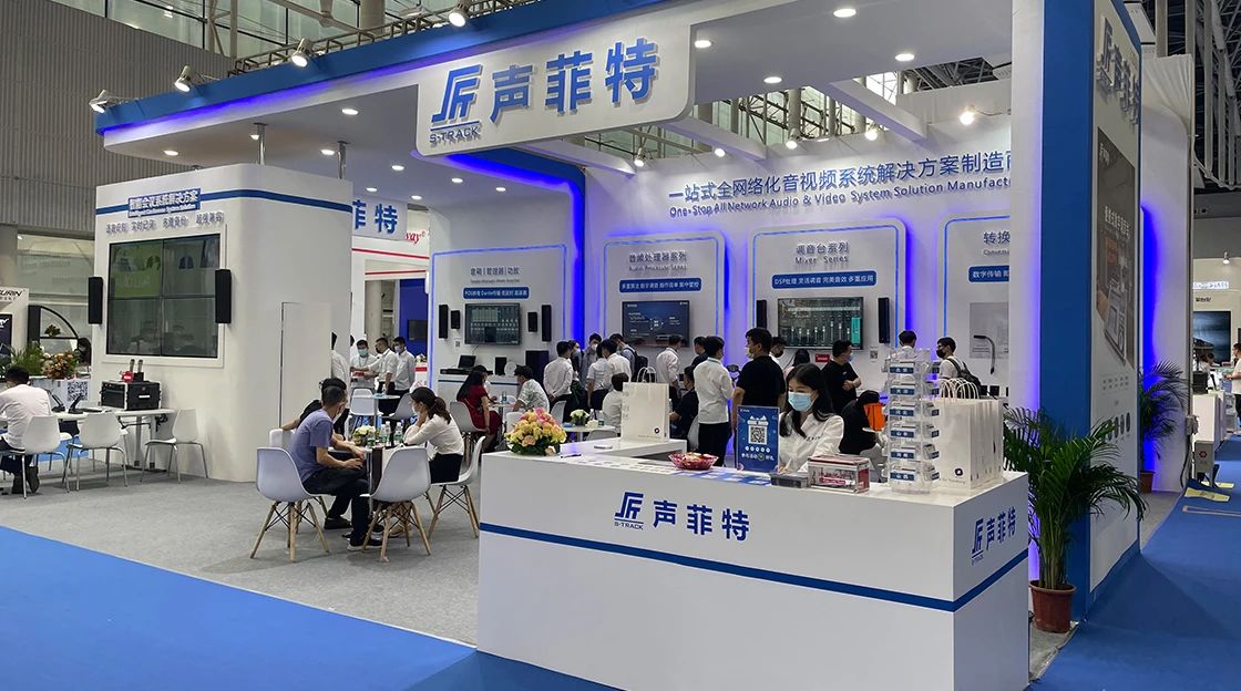 聲菲特國際燈光音響展