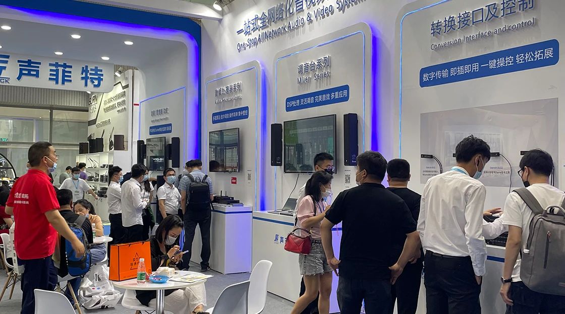 聲菲特燈光音響展