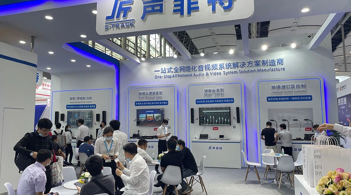 聲菲特燈光音響展