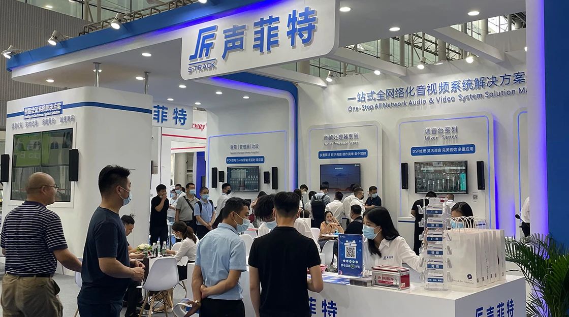 聲菲特燈光音響展