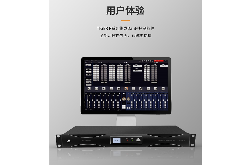 聲菲特數字音頻處理器賣點