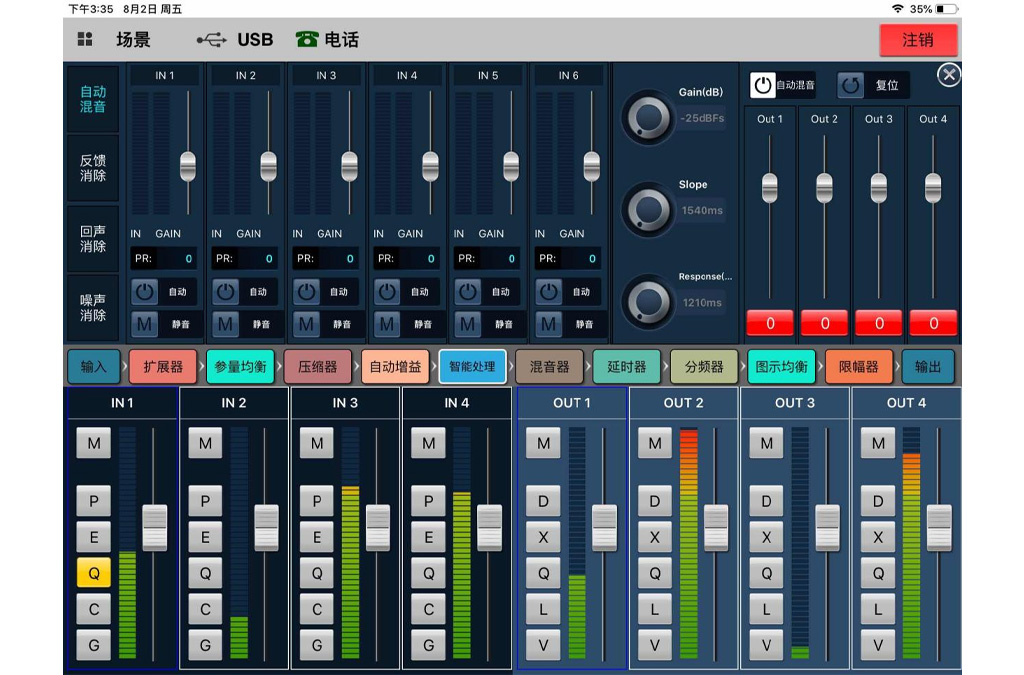 聲菲特數字音頻處理器