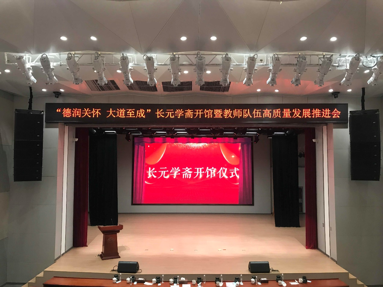 聲菲特平江實驗學校案例應用