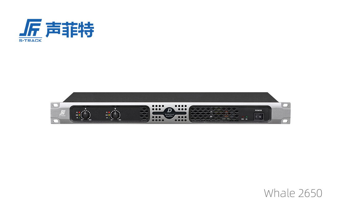 聲菲特數字功放Whale2650