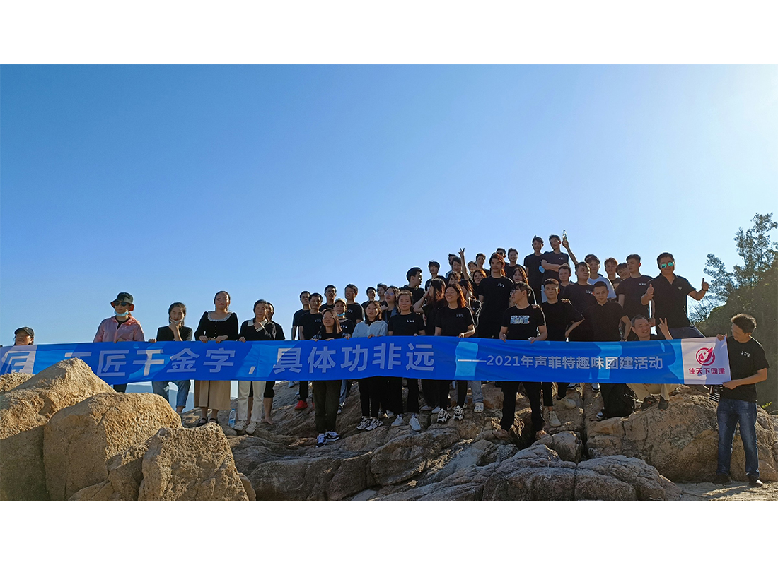 聲菲特沙灘趣味團隊活動