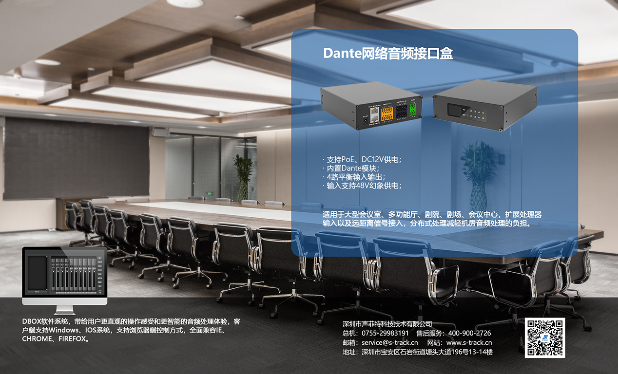 4進4出網絡音頻接口機