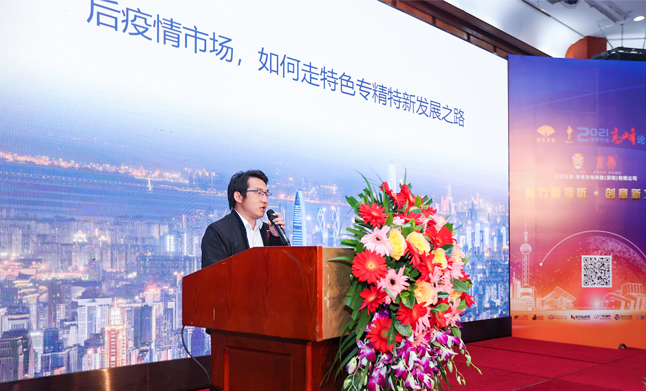 聲菲特市場總監龔浩先生