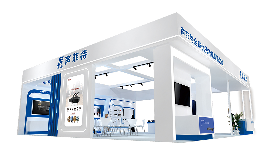 聲菲特 2022廣州燈光音響展.jpg