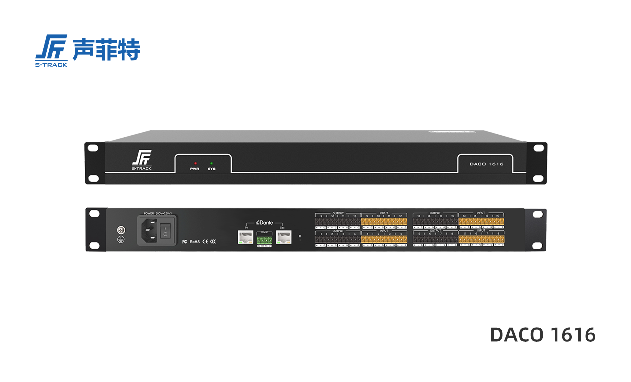 聲菲特16進16出DACO系列網絡音頻接口機.png