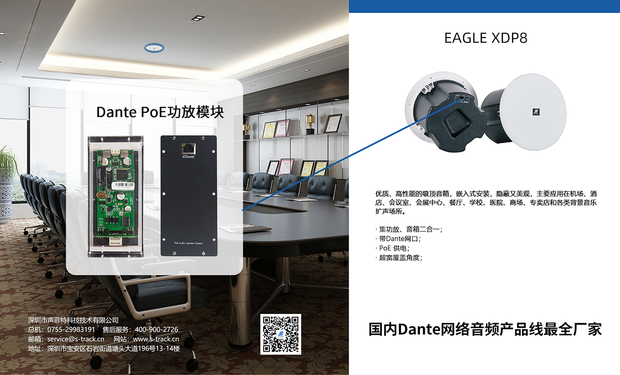 Dante-吸頂音箱.png