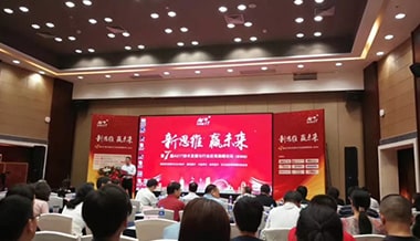 聲菲特亮相AV/IT技術發展趨勢高峰論壇