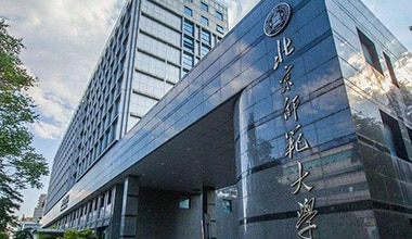 北京師范大學