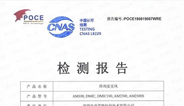 奏響產品最強音，打造行業品質標桿！