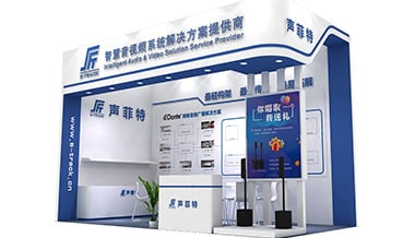 【精彩預告】聲菲特與您相約深圳安博會