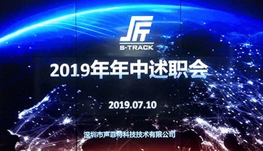 年中會議 | 上下同欲者勝 風雨同舟者興