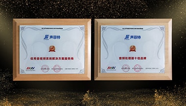 實力見證，聲菲特榮獲2019年度雙十佳品牌獎！