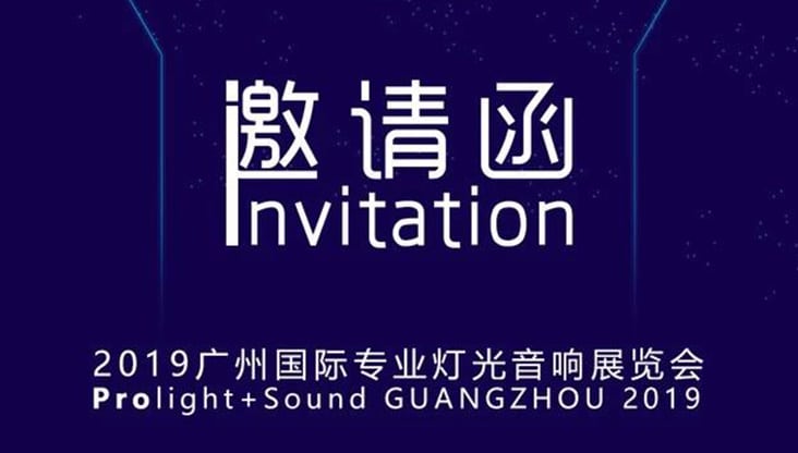 聲菲特邀您相約【2019廣州國際燈光音響展】暢覽智能音頻科技盛宴！