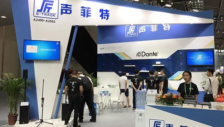 聲菲特助力2018寶博會，解密新一代網絡智能音頻解決方案