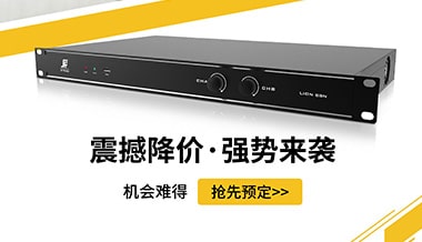 【震撼】功放音頻處理器最、最、最優惠來了