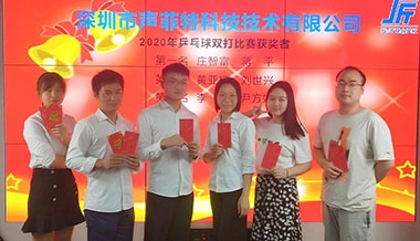 【精彩賽事】聲菲特舉行臺球、乒乓球比賽