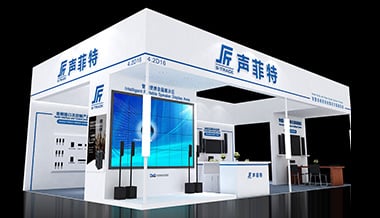 【精彩預告】聲菲特與您相約第18屆廣州國際專業燈光、音響展覽會