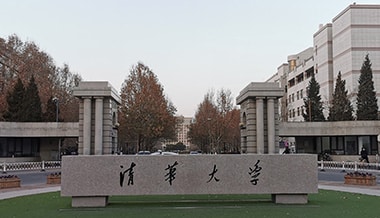 清華大學法學院