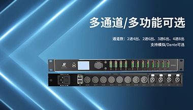 聲菲特Dolphin系列音箱管理器，為你的音響系統保駕護航