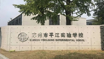 聲菲特案例 |音視頻產品廣泛應用教育領域，為行業賦能