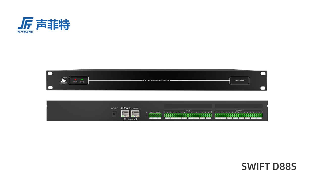聲菲特8進8出數字音頻處理器SWIFT D88S