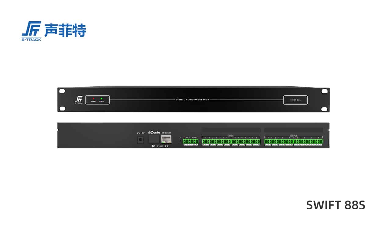 聲菲特8進8出數字音頻處理器SWIFT 88S