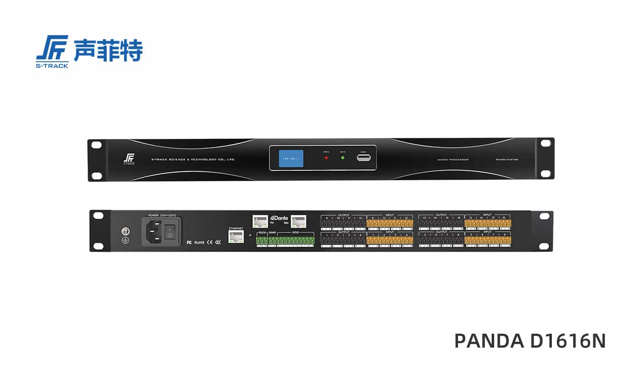 聲菲特16進16出數字音頻處理器 PANDA D1616N