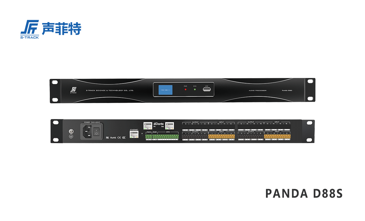 聲菲特8進8出數字音頻處理器 PANDA D88S