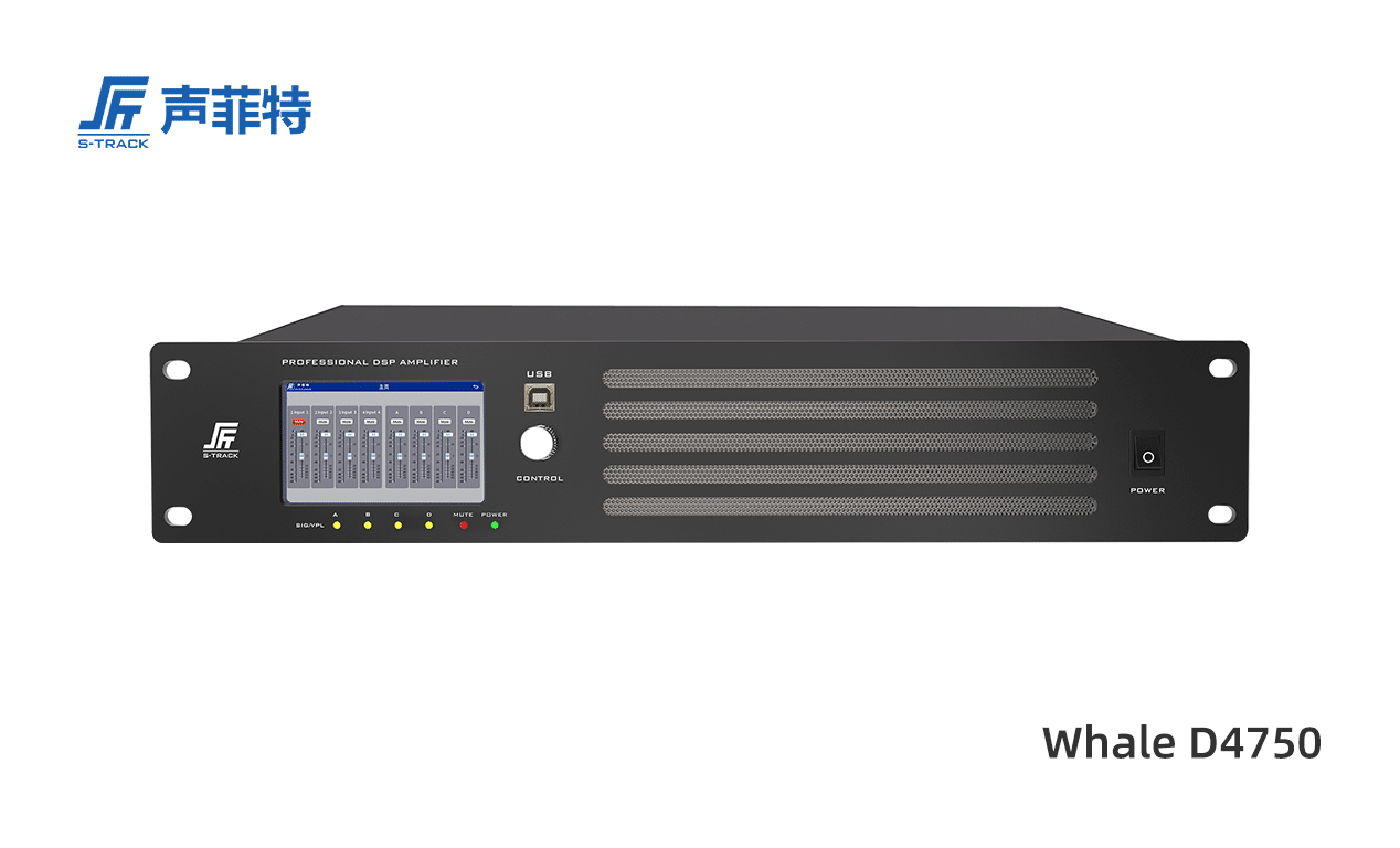 聲菲特DSP數字功放 Whale 4750