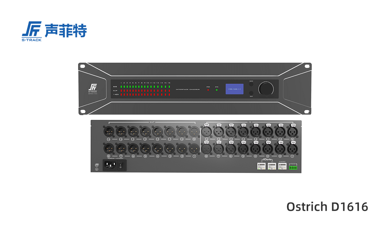 網絡音頻接口箱,Ostrich D1616