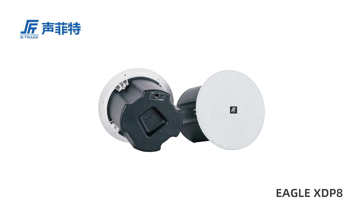 Dante PoE吸頂音箱，EAGLE XDP8