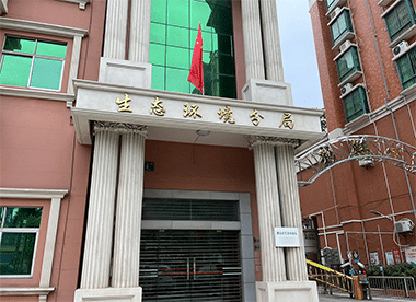 應用案例 | 聲菲特音視頻產品應用于生態環境局