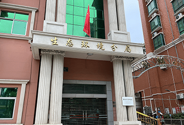 佛山生態環境局