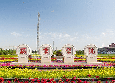 應用案例 | 聲菲特音視頻產品應用于西京學院