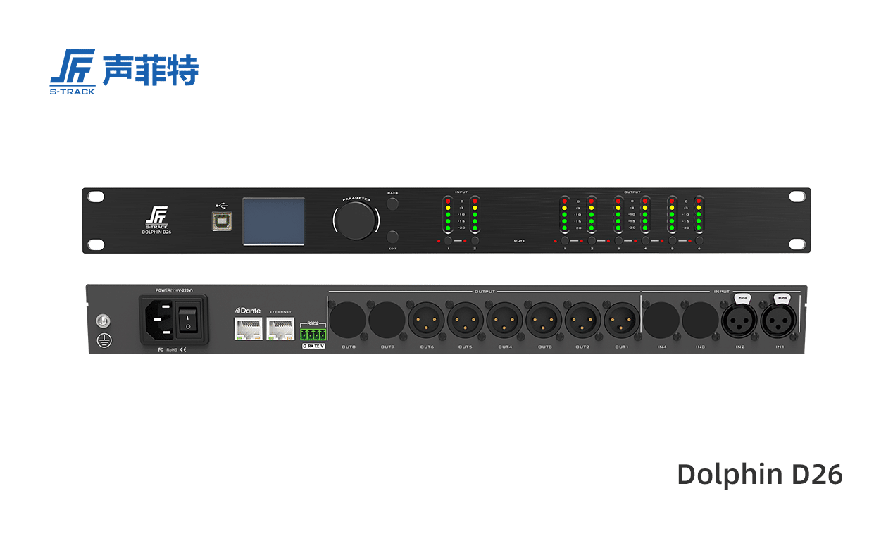 聲菲特數字音箱管理器Dolphin D26,DSP數字音箱管理器