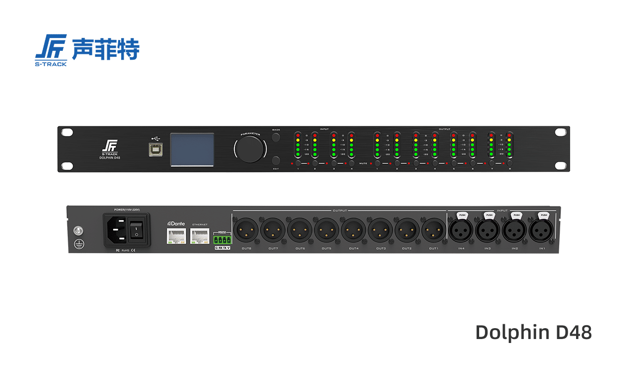 聲菲特數字音箱管理器Dolphin D48,DSP數字音箱管理器