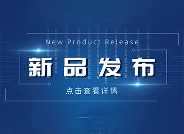 新品特推 | 聲菲特無線手拉手會議系統