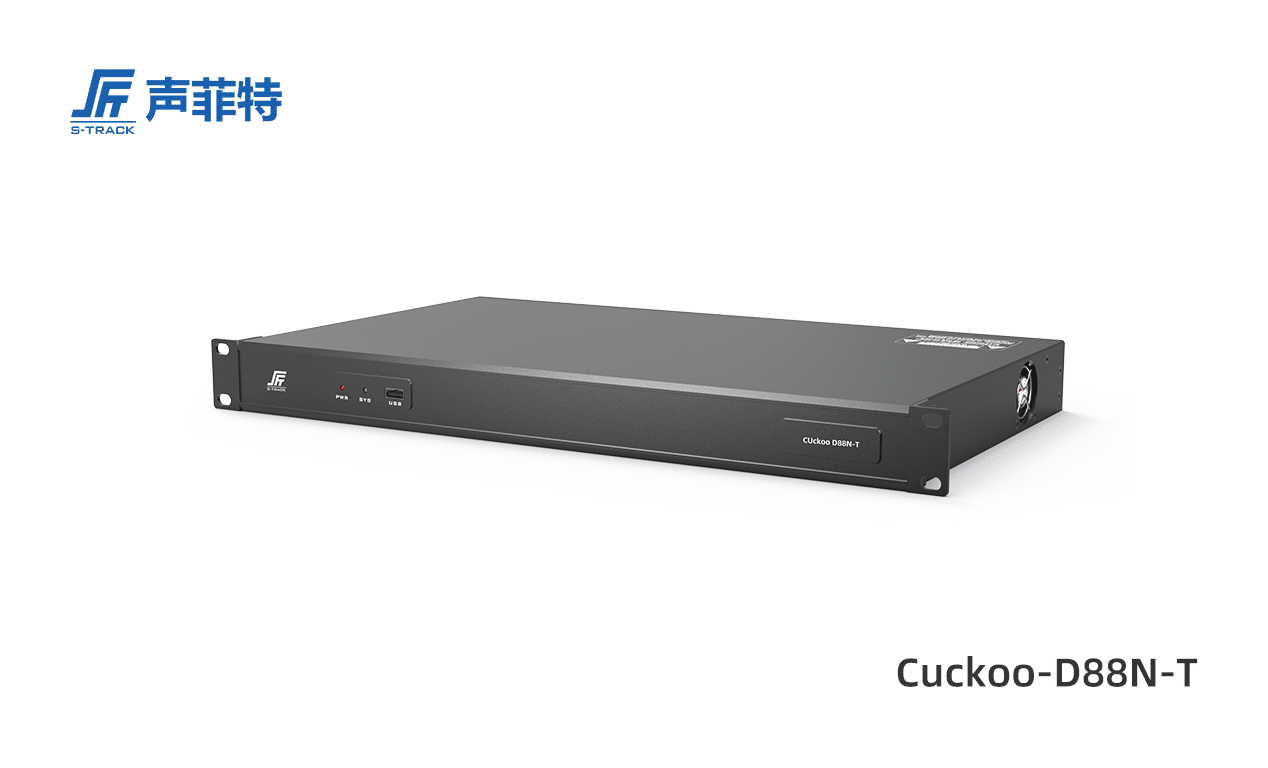 聲菲特語音轉寫數字音頻處理器,Cukoo D88N-T