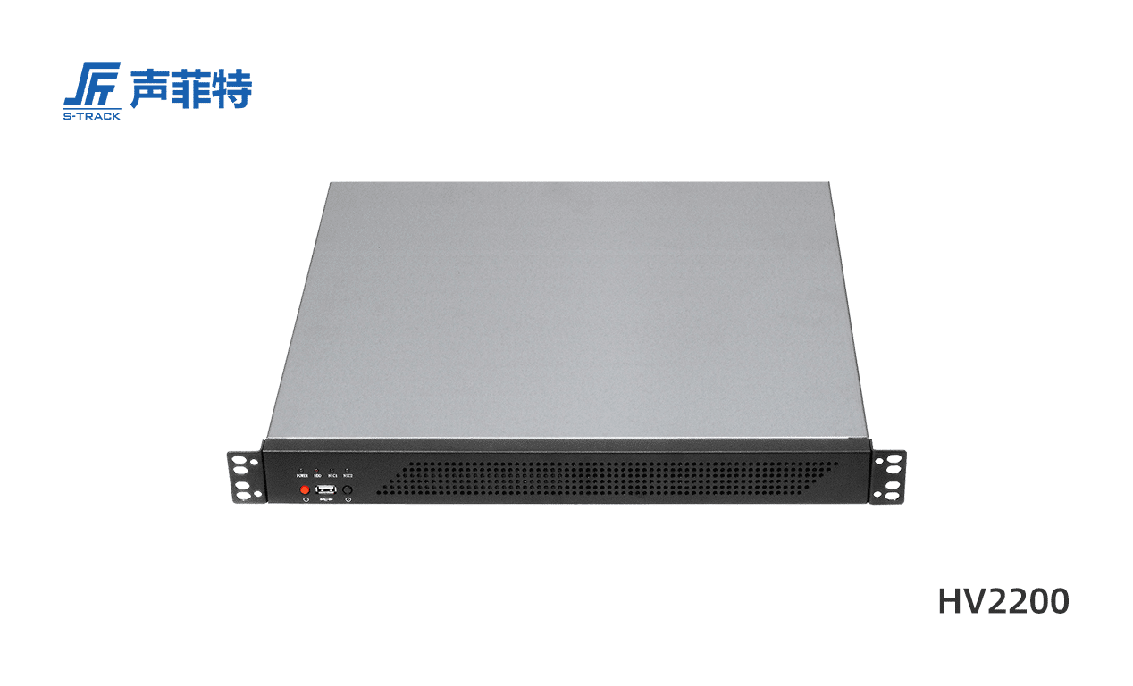 聲菲特語音轉文字引擎服務器,HV2200