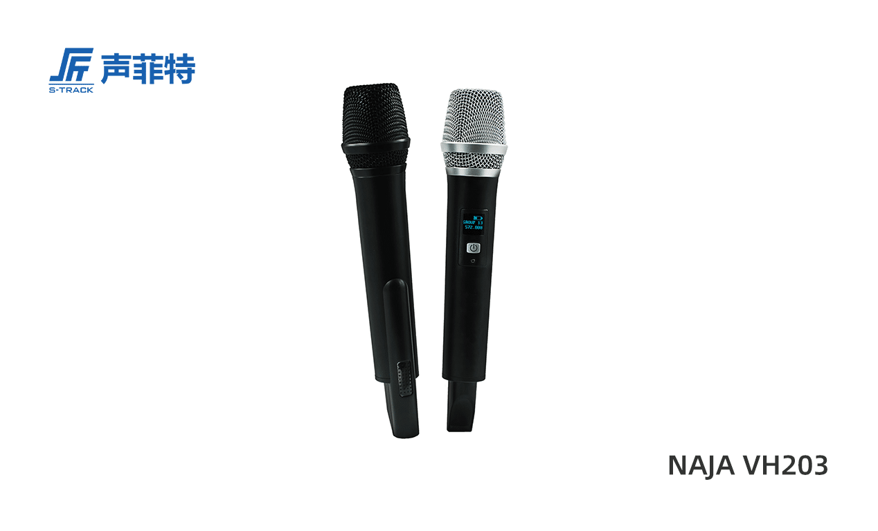 聲菲特無線手拉手會議系統單元,NAJA VH203