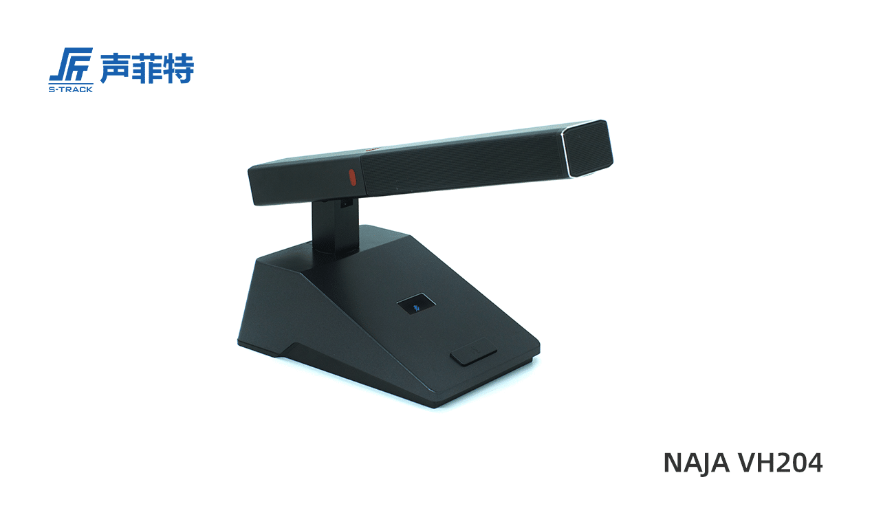 聲菲特無線手拉手會議系統單元,NAJA VH204