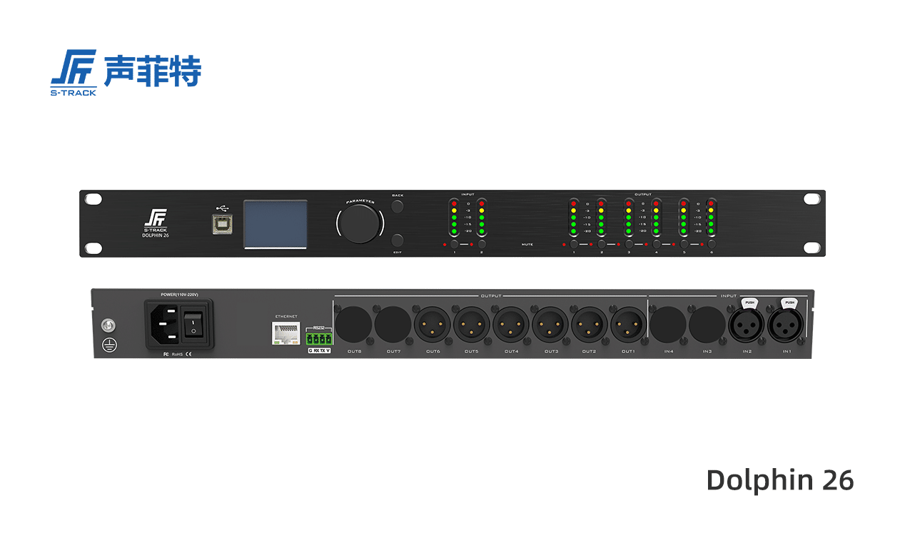 聲菲特數字音箱管理器Dolphin 26,DSP數字音箱管理器