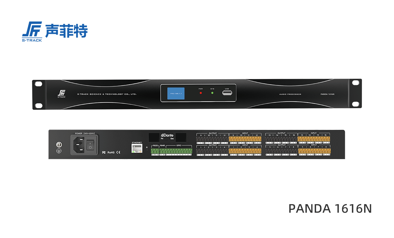 聲菲特16進16出數字音頻處理器 PANDA 1616N