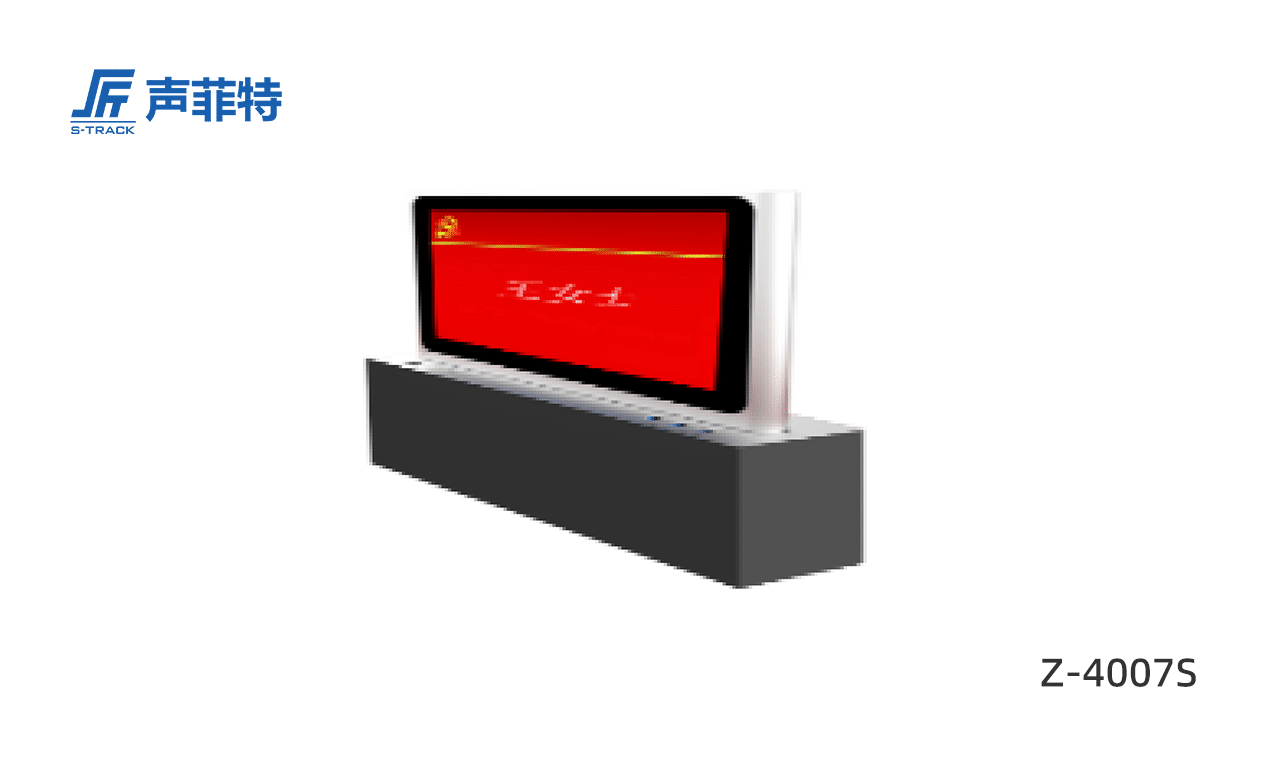 聲菲特智慧無紙化7寸升降式電子桌牌Z-4007S