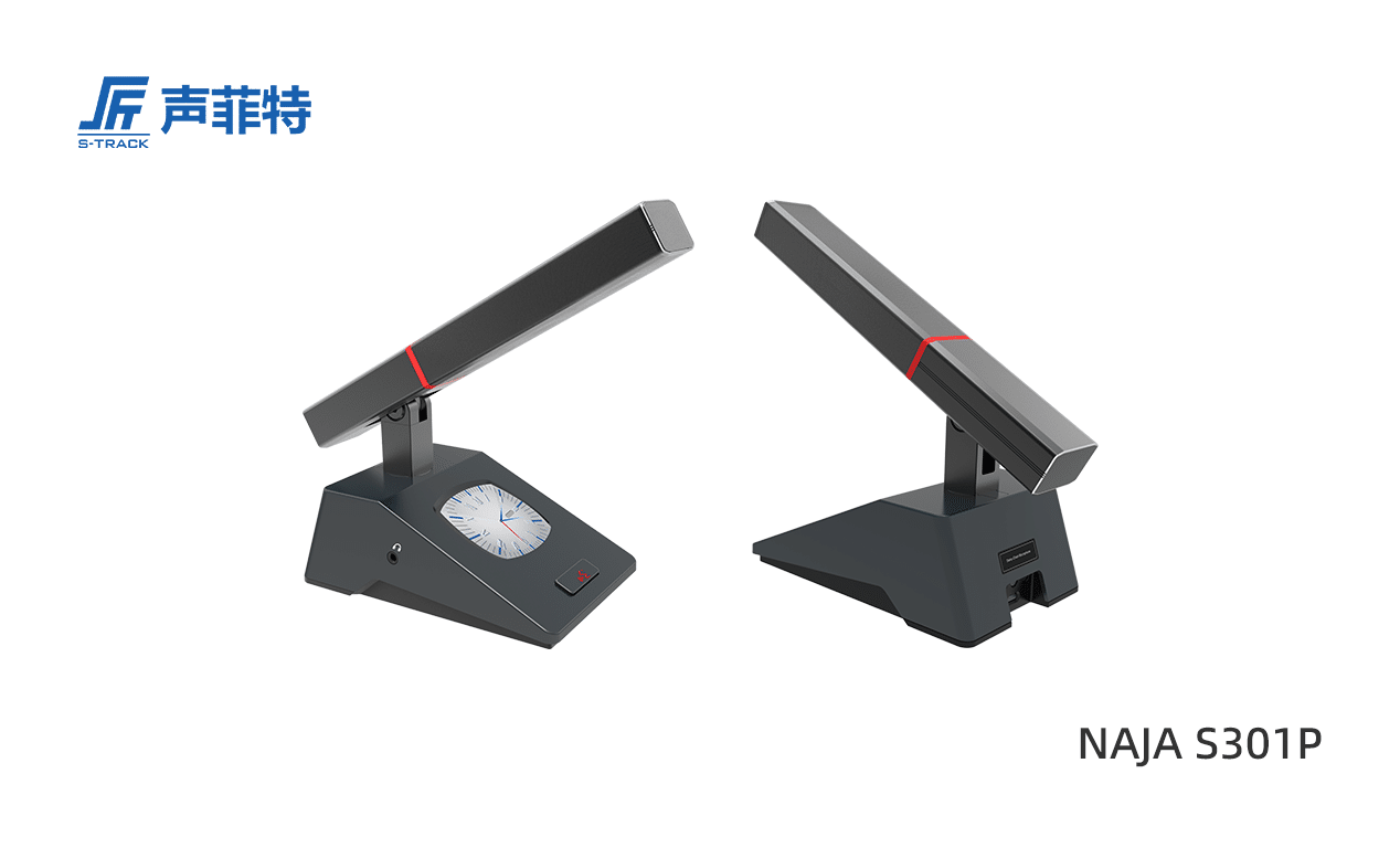 多模態會議單元（帶屏：手拉手接口）,NAJA S301P