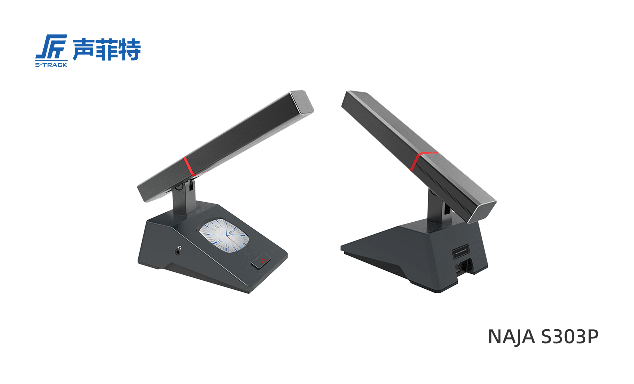 多模態會議單元（帶屏：手拉手接口+Dante+卡儂接口）,NAJA S303P